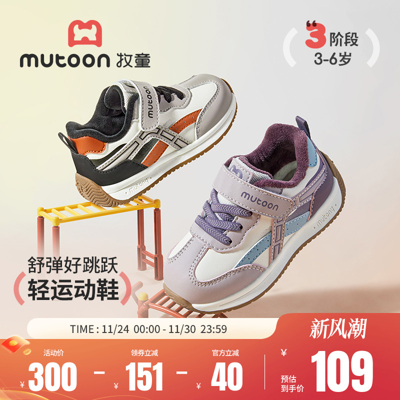 牧童幼童加绒保暖轻便运动鞋