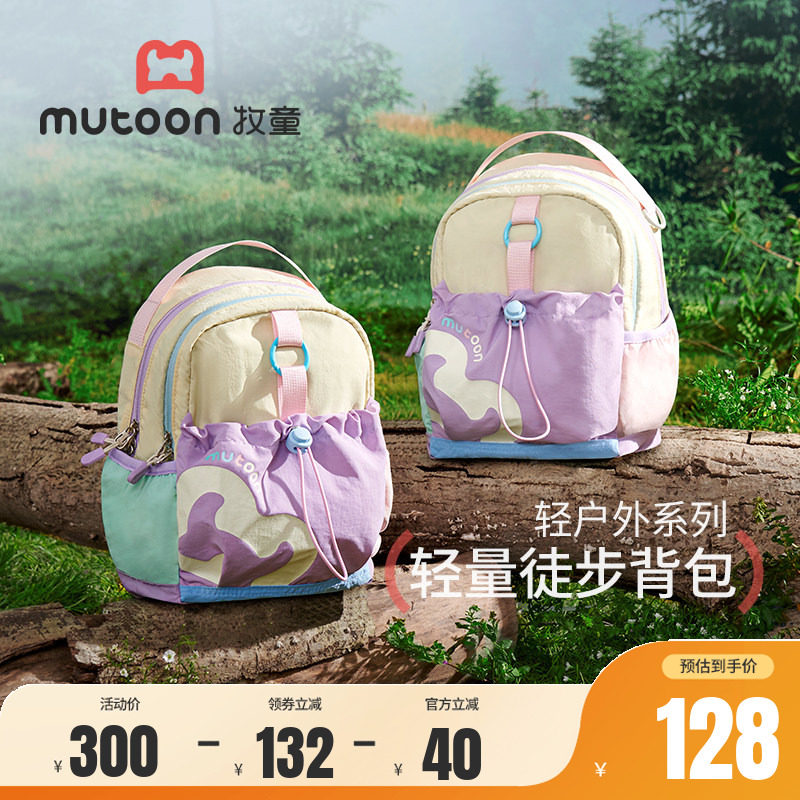 牧童儿童轻便户外背包防泼水