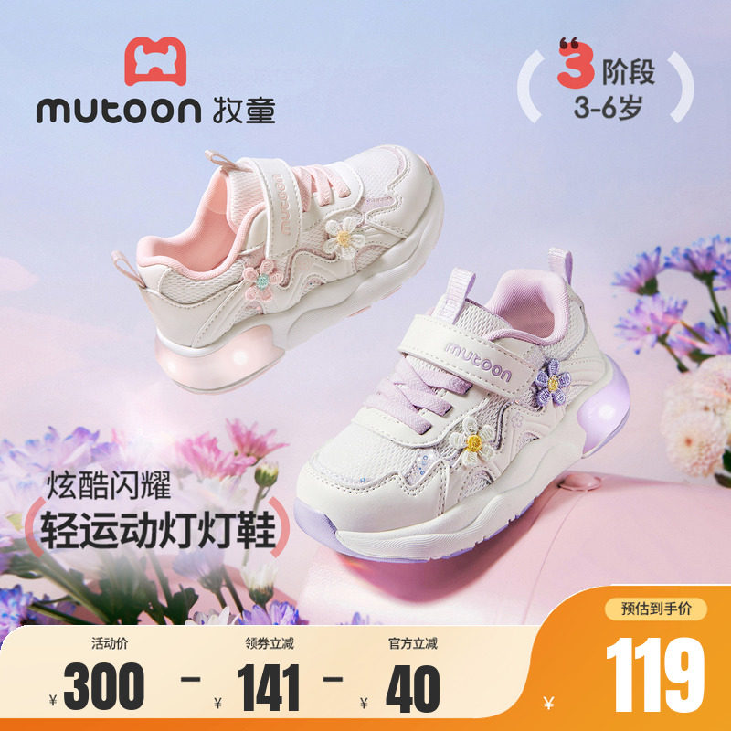 牧童女童鞋子轻便网面儿童运动鞋2026秋季新款小女孩花朵闪灯鞋子