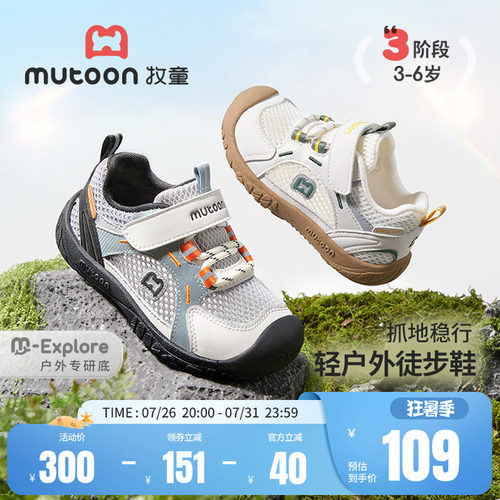 牧童软底防踢儿童运动鞋