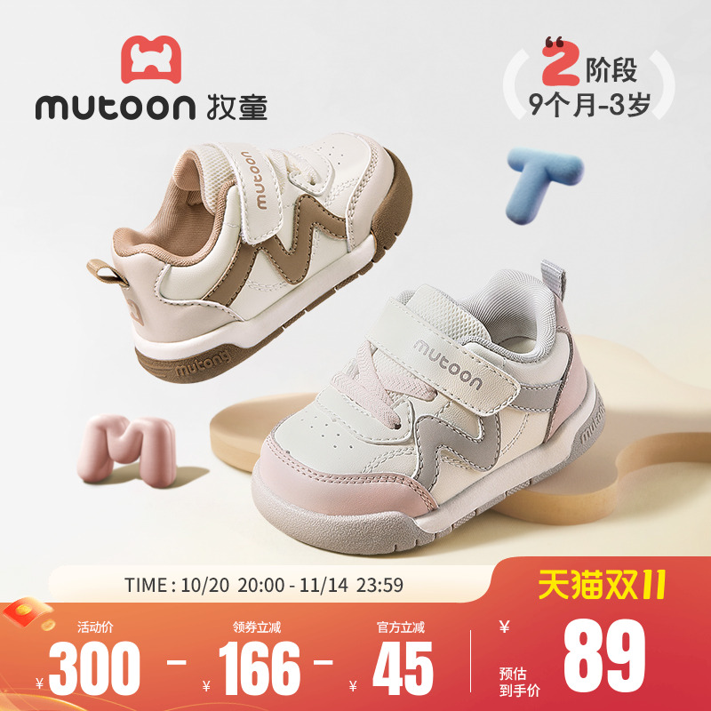 牧童软底防滑面包步前鞋