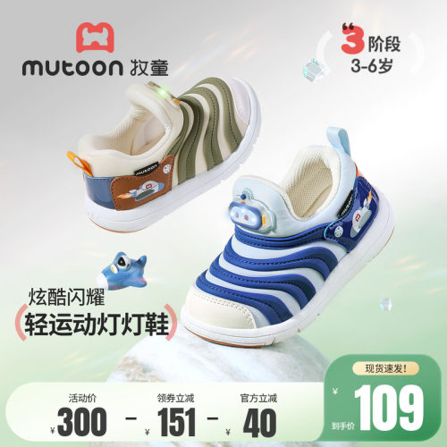 牧童儿童机器人闪灯毛毛虫学步鞋