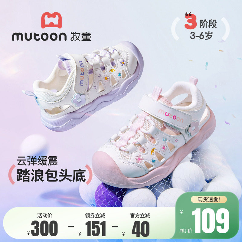 牧童女童凉鞋儿童2026夏季新款刺绣小花框子鞋轻便运动公主小童鞋