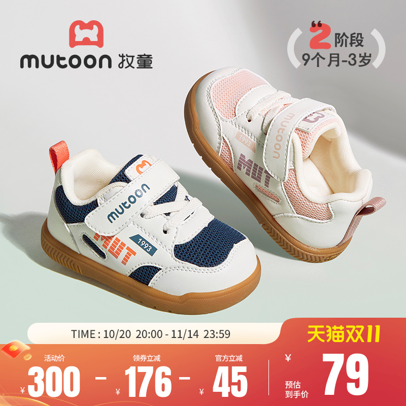 牧童童鞋学步鞋2025春秋新款男童软底防滑宝宝鞋子网面面包鞋女童