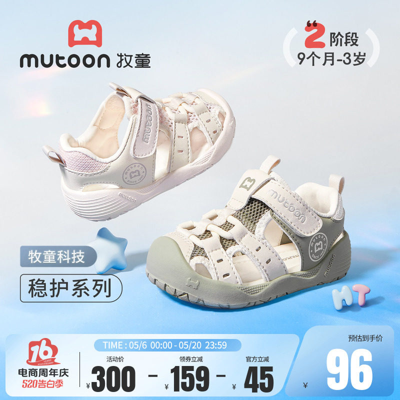 牧童童鞋婴儿学步鞋2026夏季新款透气软底宝宝凉鞋涉水男女童鞋子