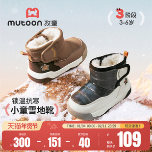 牧童童鞋儿童棉靴2025冬季新款小男孩锁温抗寒加绒加厚女童雪地靴