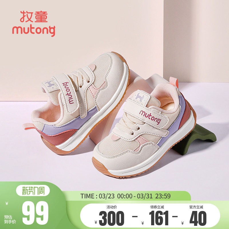 牧童童鞋女童运动鞋春季轻便减震儿童休闲鞋时尚撞色男童跑步鞋子