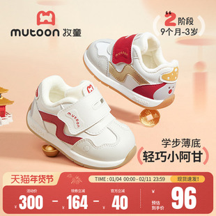 牧童宝宝学步鞋2025秋冬新款男童婴儿软底小蘑菇女童鞋保暖阿甘鞋