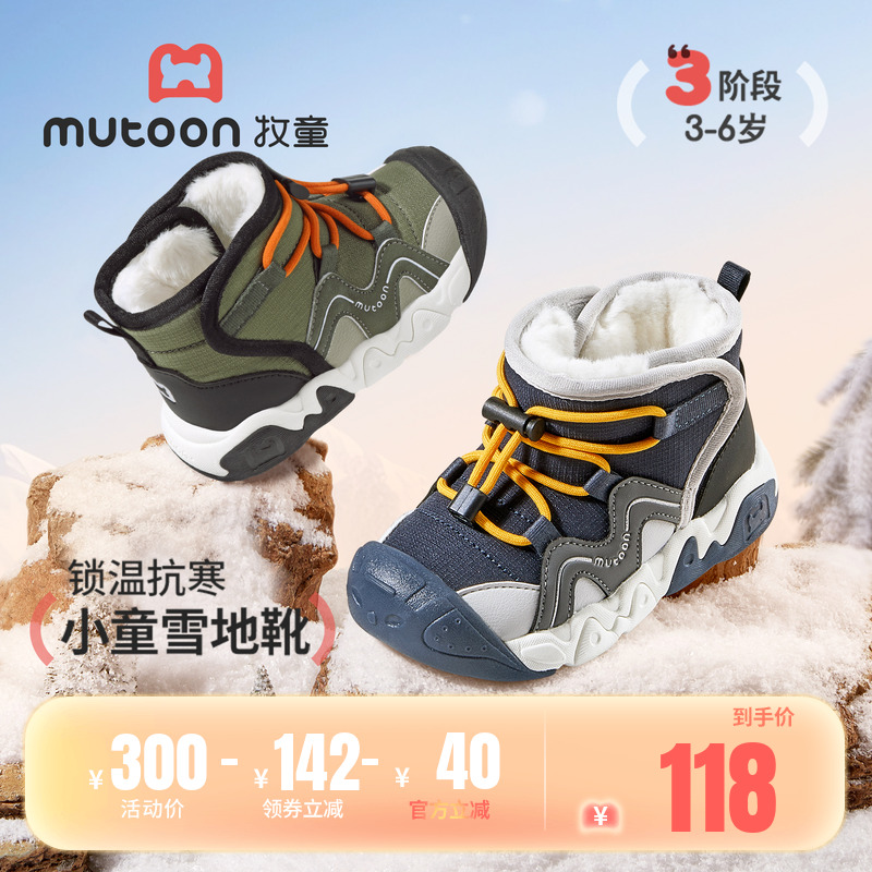 牧童小童防踢户外加绒雪地靴