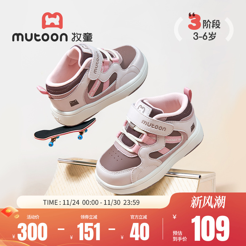 牧童轻便减震儿童板鞋鞋