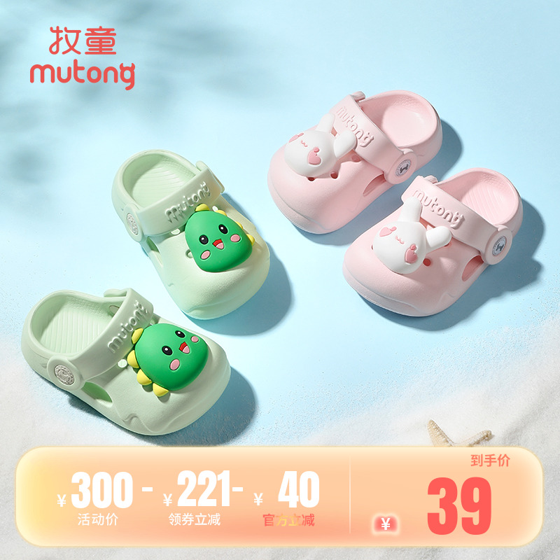 牧童两穿儿童夏宝宝洞洞鞋花园鞋