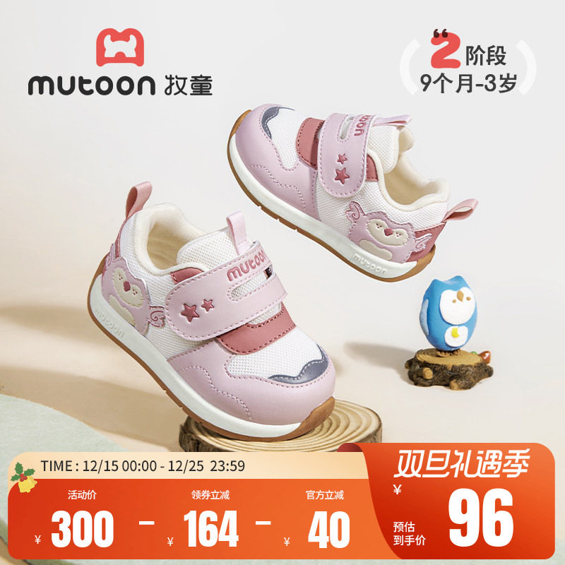 牧童童鞋宝宝鞋子春秋小女孩猫头鹰婴儿鞋网面软底幼小稳步鞋男童