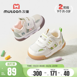 牧童宝宝学步鞋春夏男童软底婴儿鞋子透气网面撞色宽楦面包鞋女童