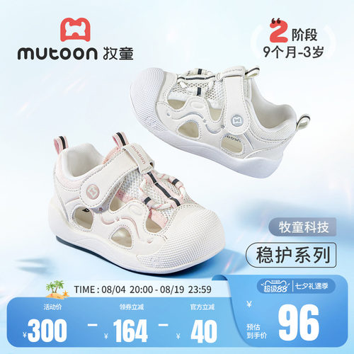 牧童宝宝凉鞋透气网面软底步前鞋