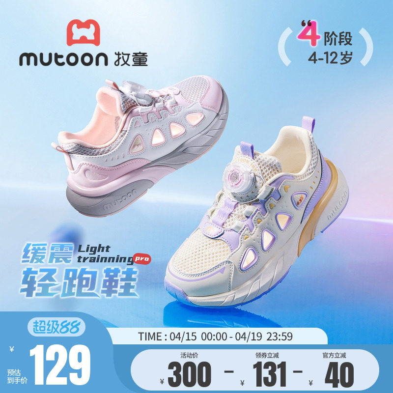 牧童儿童运动鞋青少年2026夏季新款男女童时尚轻便跑步鞋透气网面