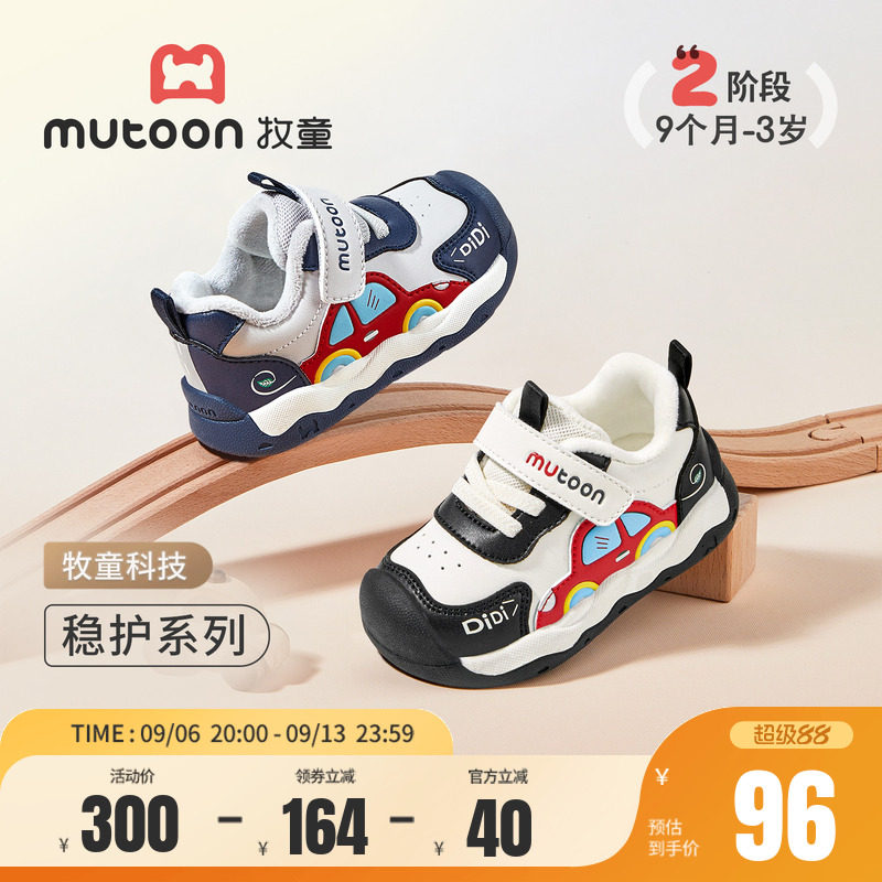 牧童宝宝稳护鞋加绒软底步前鞋