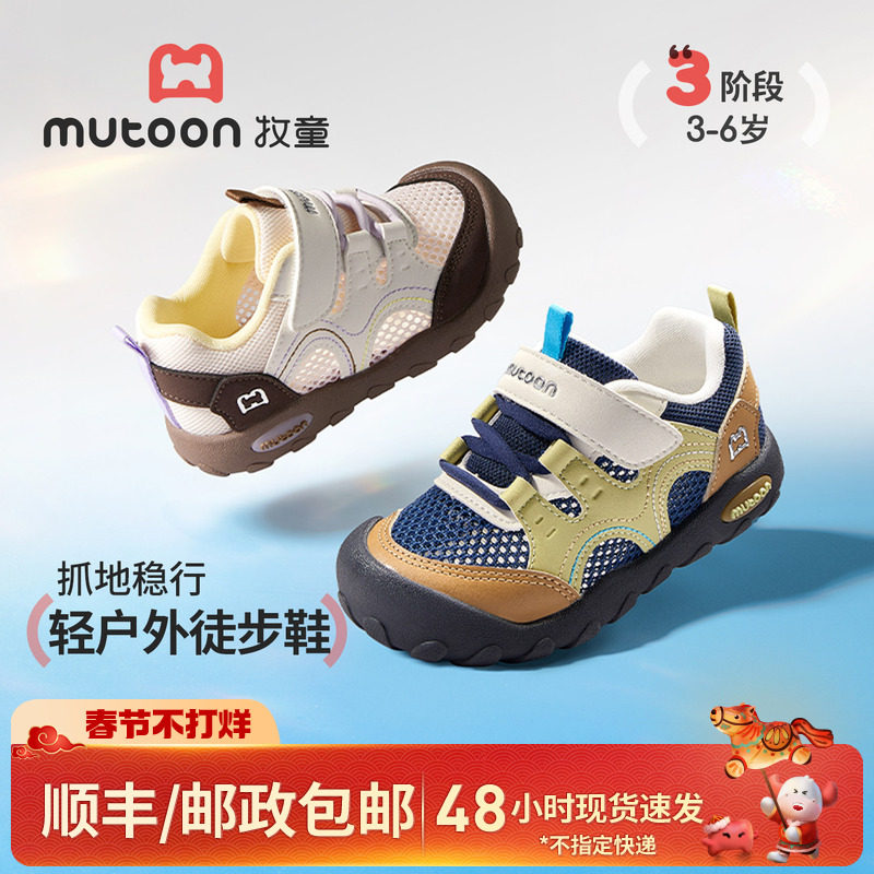 牧童儿童鞋轻便户外徒步运动鞋男童2026夏季新款女孩软底休闲鞋子