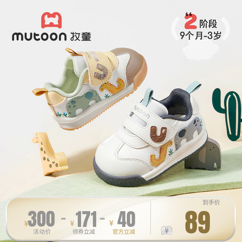 牧童婴儿步前鞋宝宝鞋子男童2025秋新款软底防滑卡通动物园女童鞋