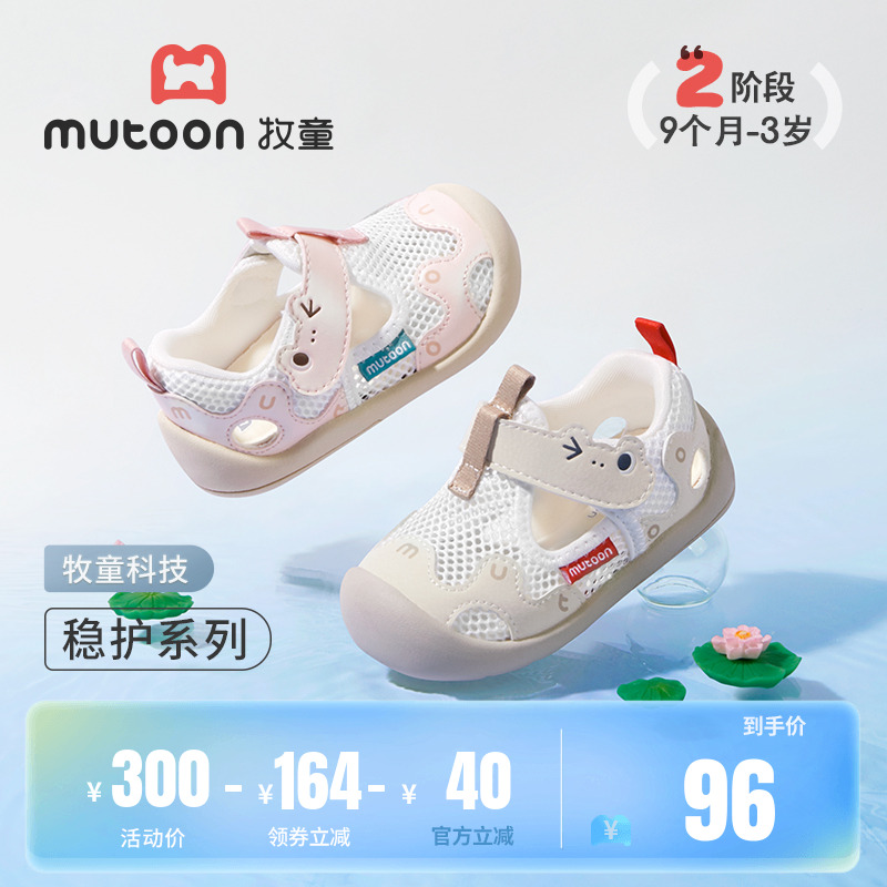 牧童软底防撞婴儿学步透气步前鞋