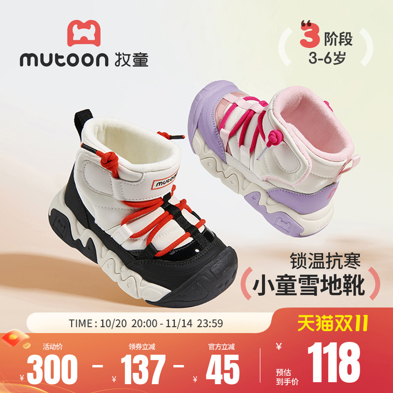 牧童儿童雪地靴抗寒加厚保暖棉鞋