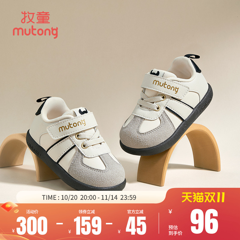 牧童软底防滑宝宝学步鞋