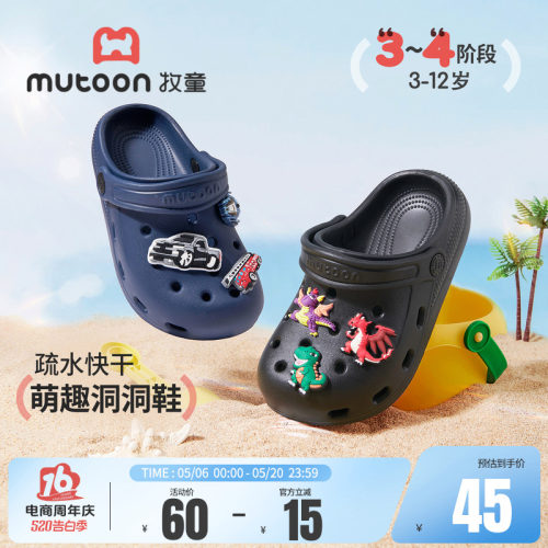 牧童儿童凉拖鞋轻便洞洞鞋