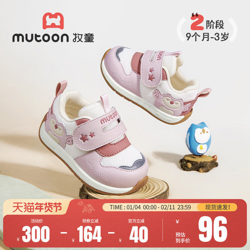 牧童童鞋宝宝鞋子春秋小女孩猫头鹰婴儿鞋网面软底幼小稳步鞋男童,童鞋/婴儿鞋/亲子鞋,幼小稳步鞋,淘宝优惠券,粉丝福利购,淘宝优惠卷