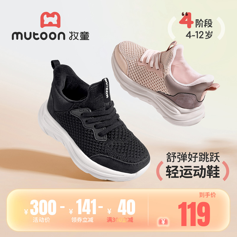 牧童轻便缓震男童女童运动鞋