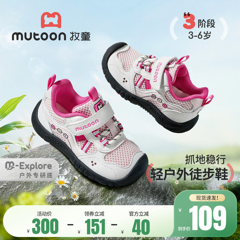 牧童儿童运动鞋2026春季新款轻便缓震男童时尚户外鞋女童跑步鞋子