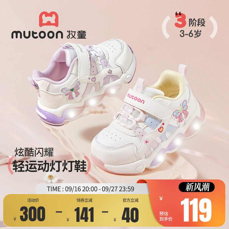 牧童女童闪灯鞋公主轻便运动鞋图片