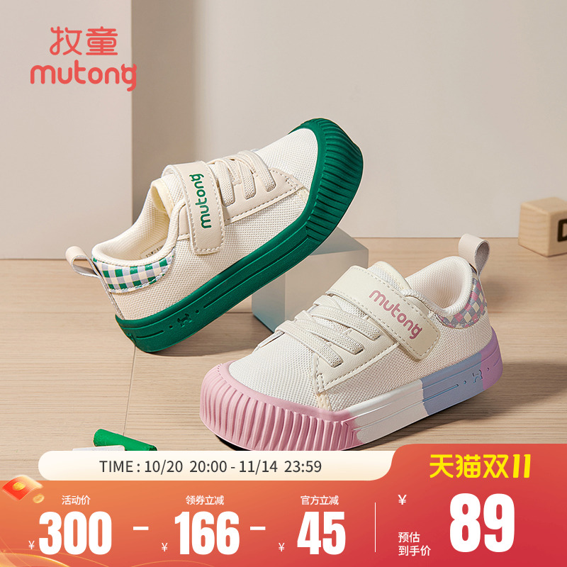 牧童软底宝宝鞋帆布鞋