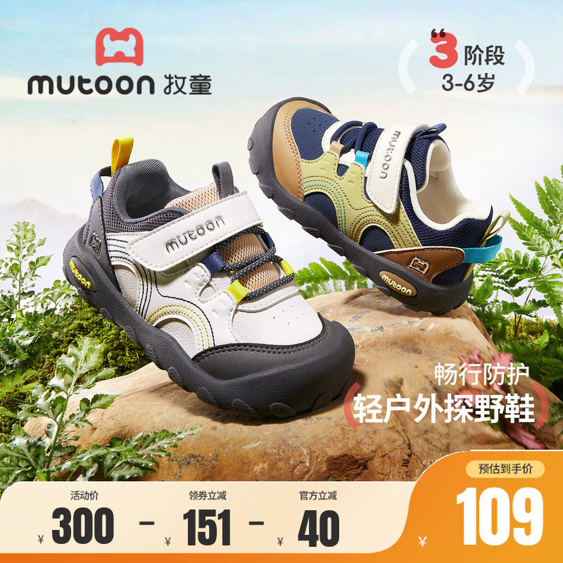 牧童儿童户外运动鞋轻便缓震图片
