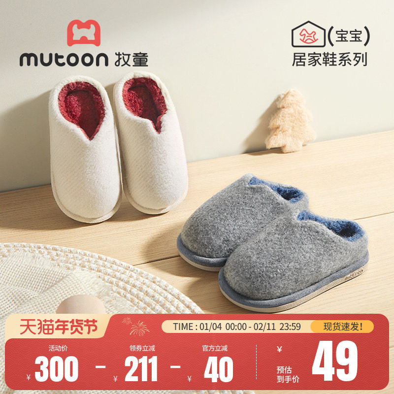 牧童宝宝拖鞋加绒保暖冬季新款男童鞋儿童室内居家鞋软底女童棉鞋