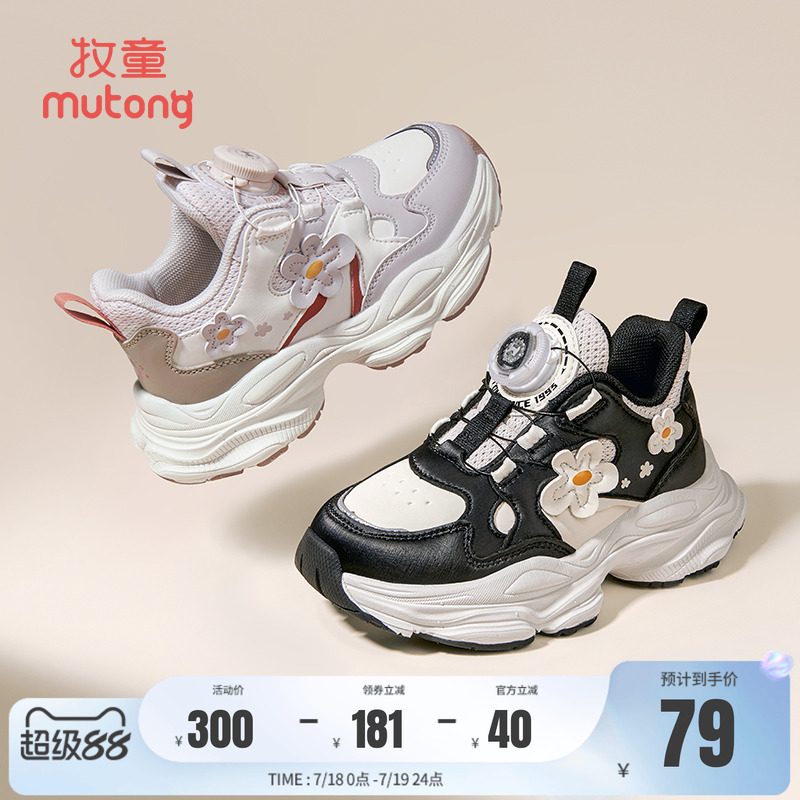 牧童女童运动鞋旋转纽扣复古童鞋