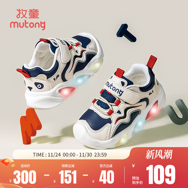 牧童男童鞋子运动儿童闪灯鞋