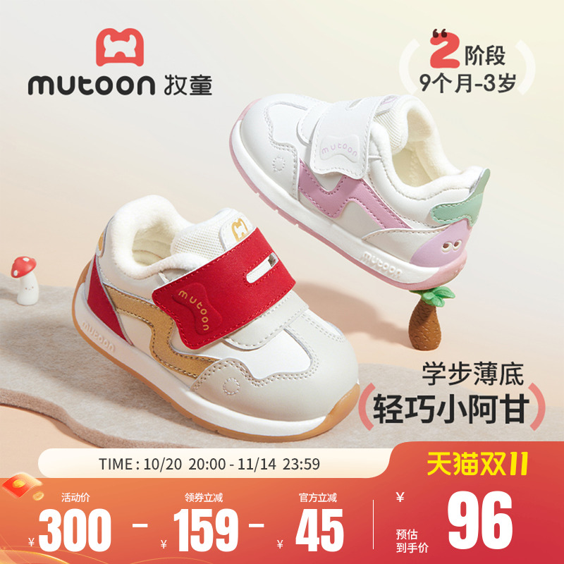 牧童小蘑菇宝宝加绒保暖运动鞋