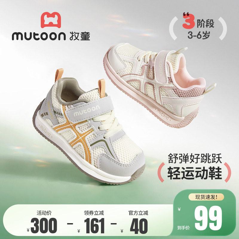 牧童儿童运动鞋2026春夏新款休闲小童鞋男女童轻便减震时尚跑步鞋