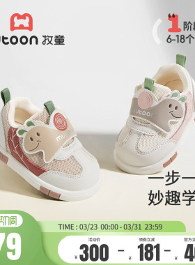 牧童婴儿步前鞋叫叫鞋春夏蜗牛学步童鞋6-18个月软底男女宝宝鞋子