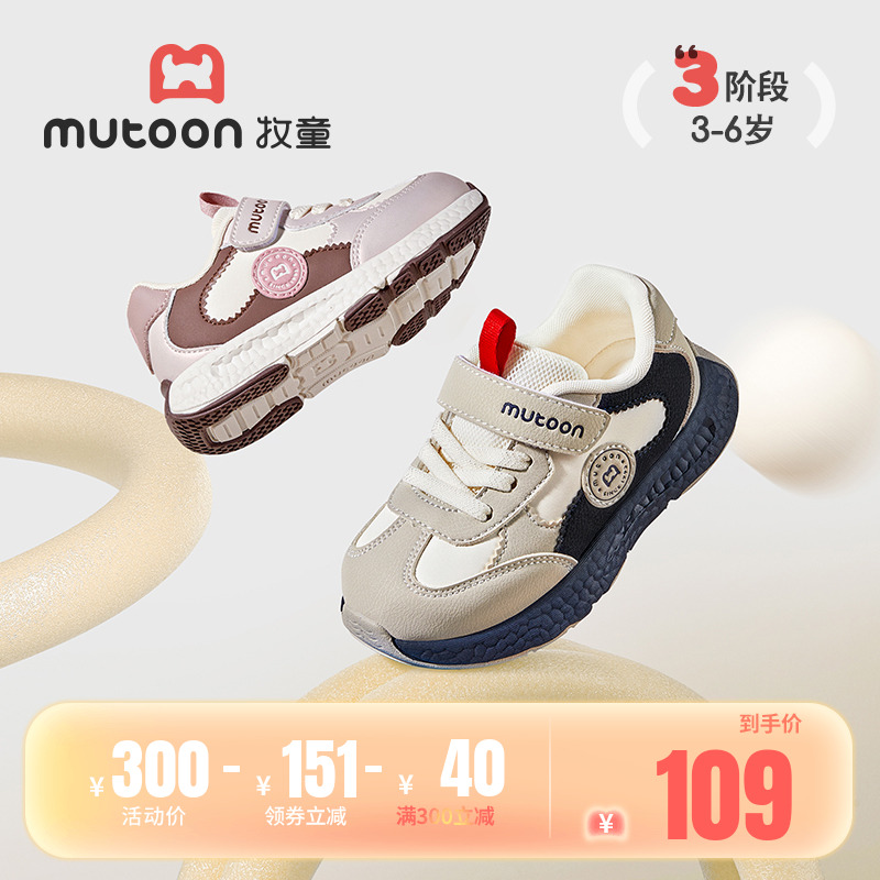 牧童儿童运动鞋休闲跑跑步鞋