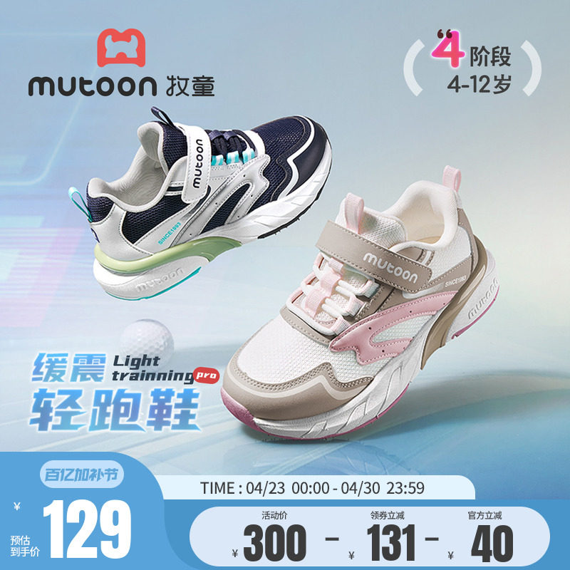 牧童女童鞋子青少年儿童运动鞋2026春季新款轻便小孩跑步校园鞋男
