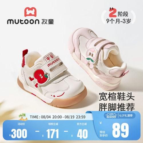 牧童童鞋软底婴儿步前鞋网面