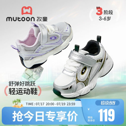 牧童儿童时尚网面运动鞋轻便童鞋
