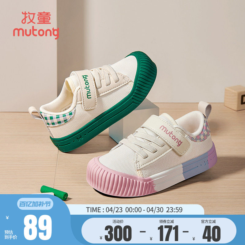牧童儿童帆布鞋春秋男童鞋网面幼儿园室内鞋女宝宝鞋子休闲小白鞋