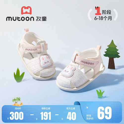 牧童夏季软底婴儿鞋透气柔抱鞋