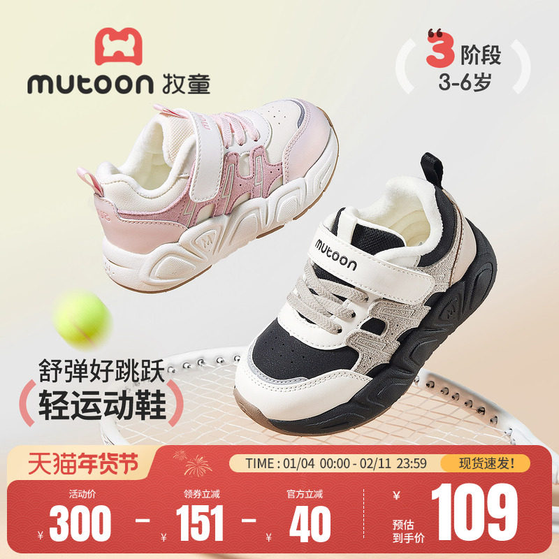 牧童儿童运动鞋2025冬季新款男童轻便缓震幼童鞋加绒保暖女童棉鞋,童鞋/婴儿鞋/亲子鞋,运动鞋,淘宝优惠券,粉丝福利购,淘宝优惠卷