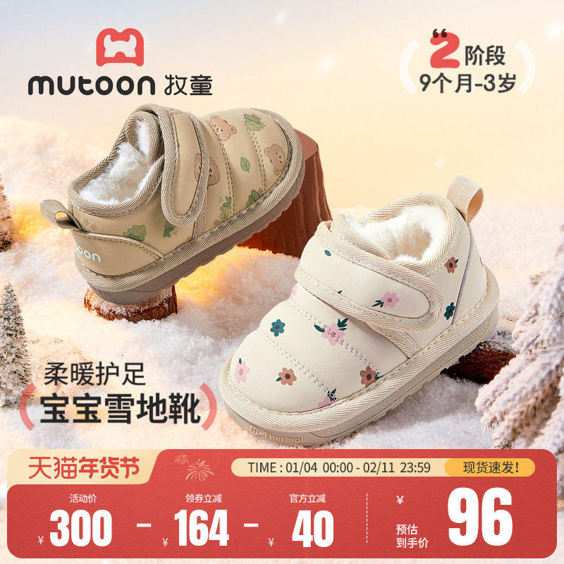 牧童婴幼儿棉靴2025冬季新款女童软底卡通雪地靴加绒保暖男童短靴,童鞋/婴儿鞋/亲子鞋,雪地靴,淘宝优惠券,粉丝福利购,淘宝优惠卷