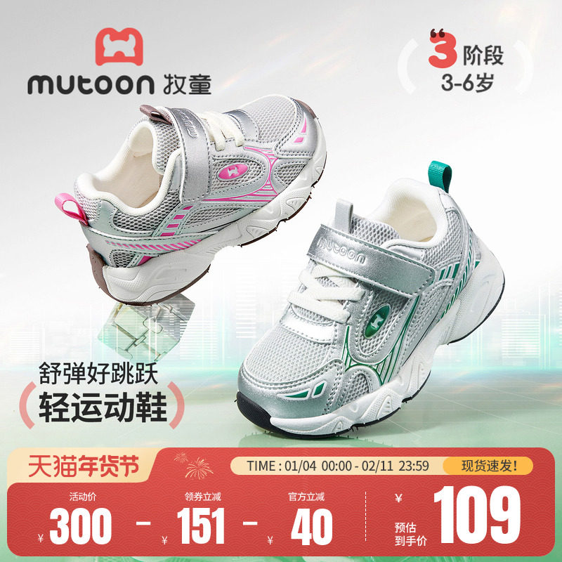 牧童男童鞋2026春季新款儿童运动鞋轻便时尚小孩网面女童跑步鞋子,童鞋/婴儿鞋/亲子鞋,运动鞋,淘宝优惠券,粉丝福利购,淘宝优惠卷