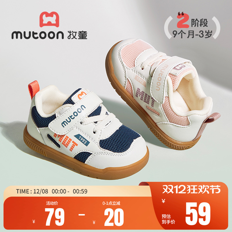 牧童宝宝学步鞋止滑软底网面童鞋