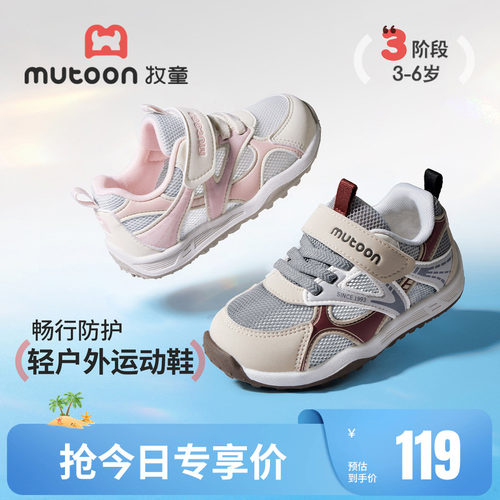 牧童儿童鞋轻便户外运动鞋透气