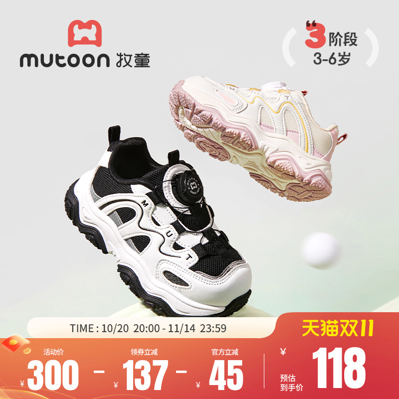 牧童儿童运动鞋轻便旋转纽扣童鞋